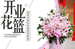 山东莱芜莱城区苗山镇唐上坡村花篮配送