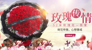 山东莱芜莱城区苗山镇唐上坡村鲜花速递